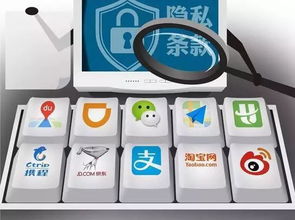 十大常用App隱私條款評審結(jié)果出爐，用戶個(gè)人信息保護(hù)迎來新規(guī)范